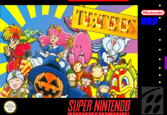 Tetris Battle Gaiden